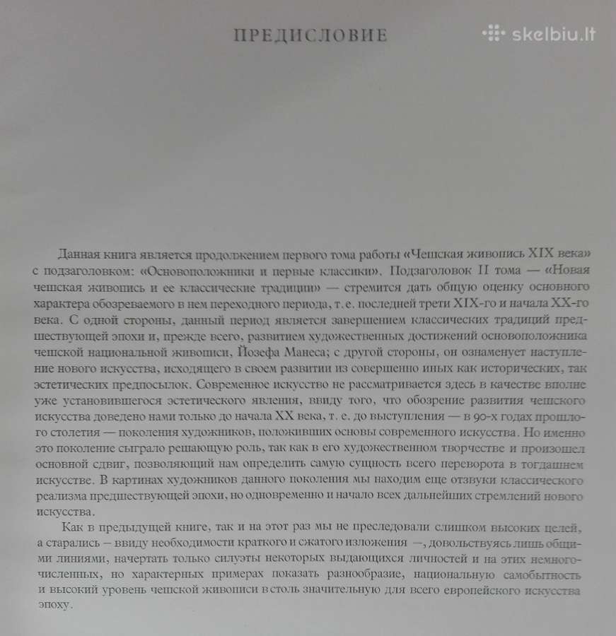 Чешская Живопись XIX Века - nuotraukos Nr. 11