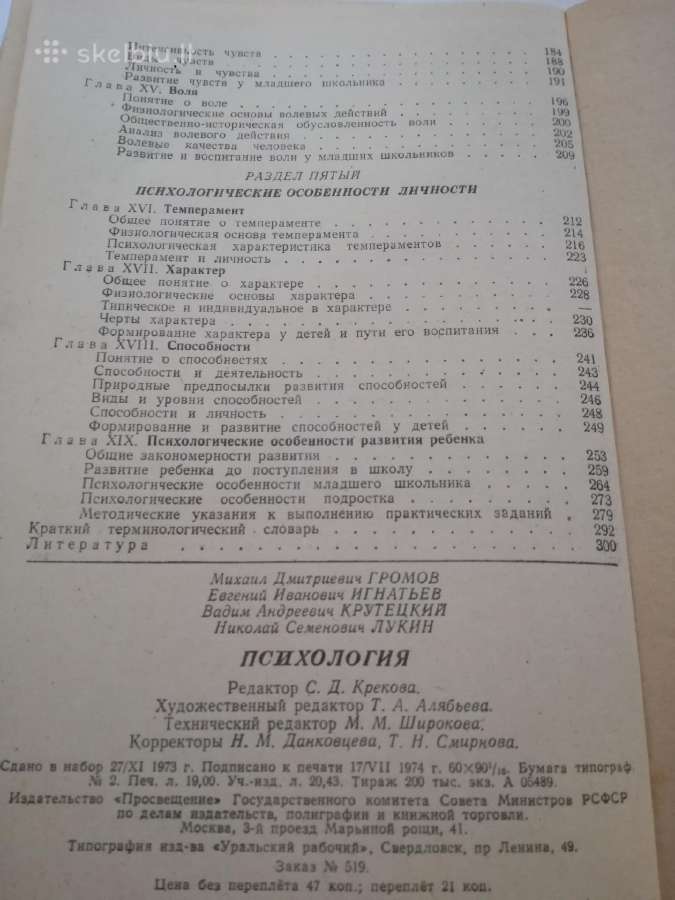 Psichologija,vaiku LG._medicinines knygos - nuotraukos Nr. 30