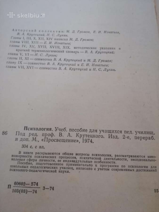 Psichologija,vaiku LG._medicinines knygos - nuotraukos Nr. 33