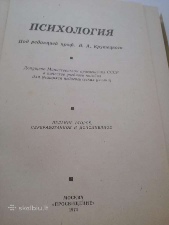Psichologija,vaiku LG._medicinines knygos - nuotraukos Nr. 34