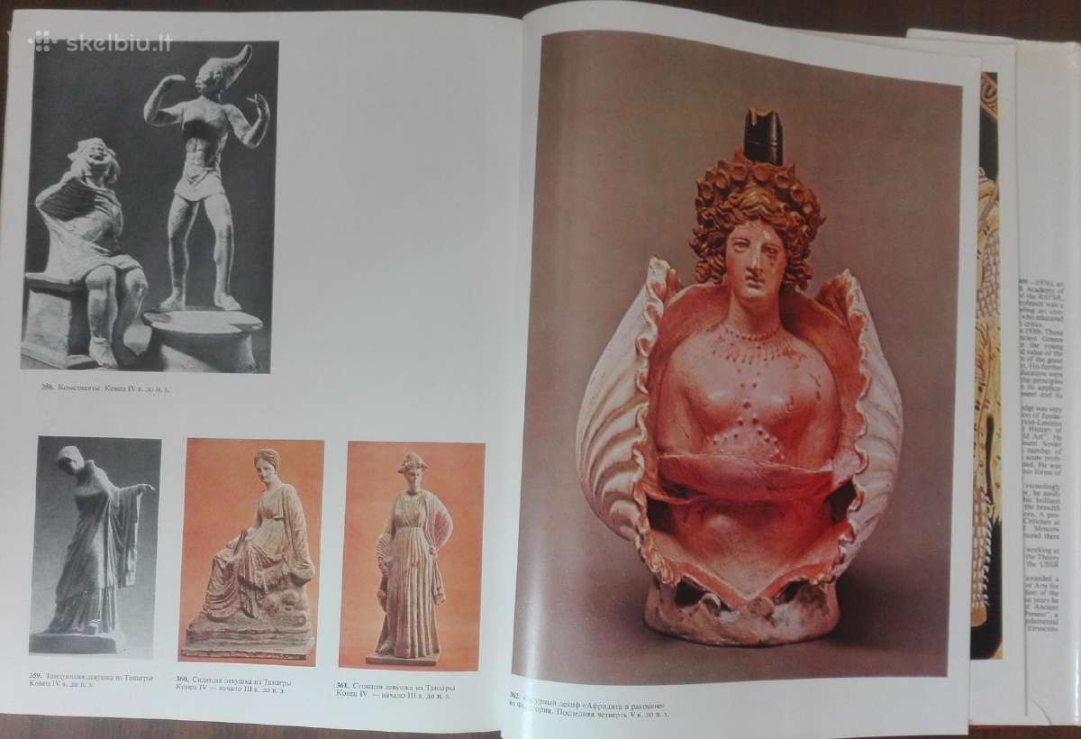 Великое Наследие Античной Эллады Кольпинский Ю. Д. - nuotraukos Nr. 7