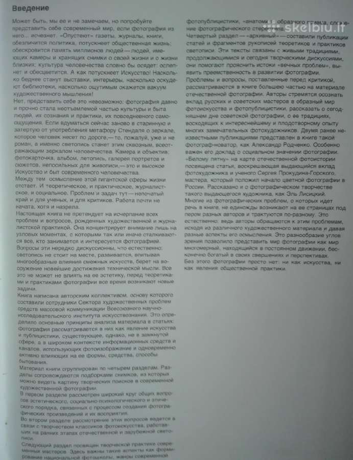 Мир Фотографии - nuotraukos Nr. 3