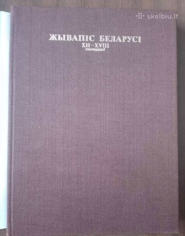 Жывапiсь Беларусi Xii-XVIII - nuotraukos Nr. 2