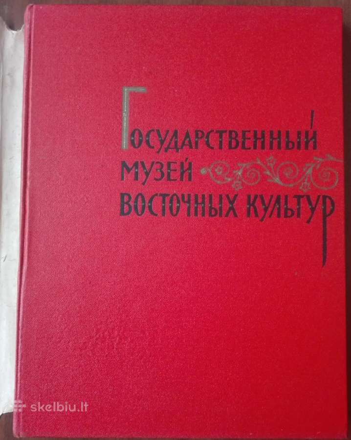 Государственный Музей Восточных Культур - nuotraukos Nr. 2
