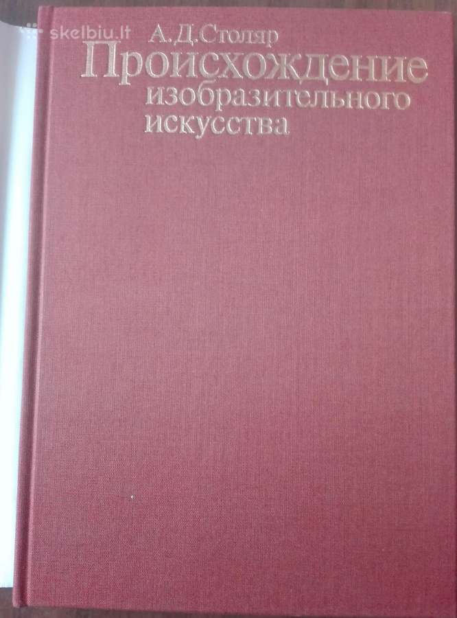717. Происхождение Изобразительного Искуства - nuotraukos Nr. 2