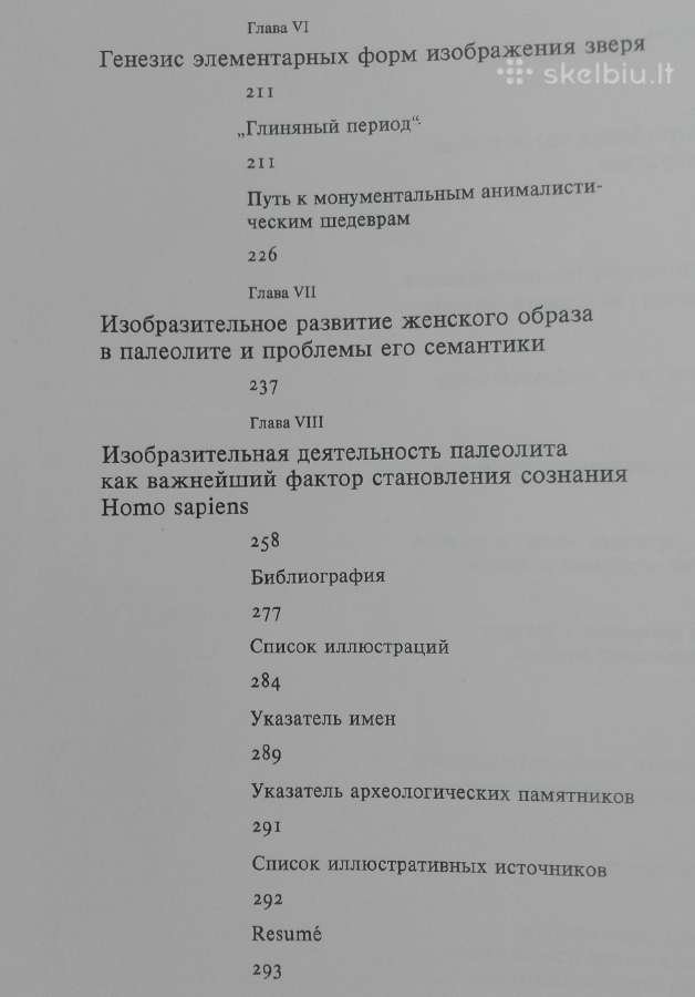 717. Происхождение Изобразительного Искуства - nuotraukos Nr. 5