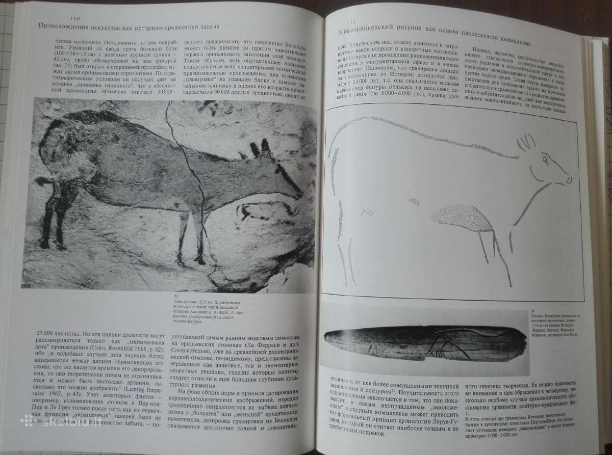 717. Происхождение Изобразительного Искуства - nuotraukos Nr. 8
