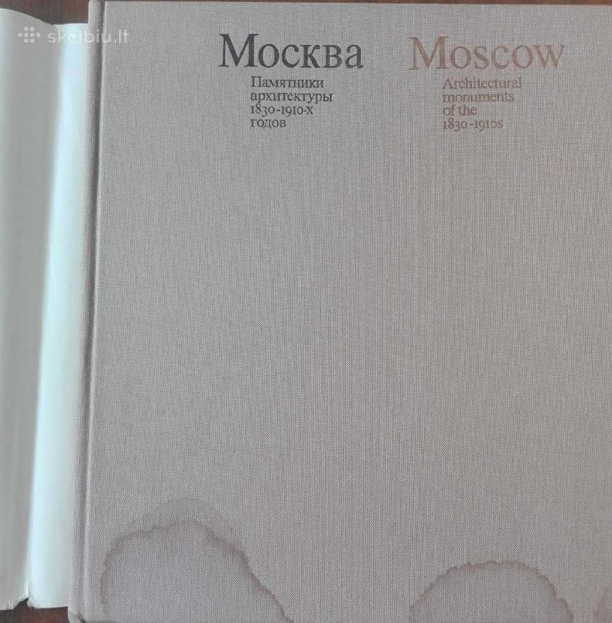 Москва Памятники Архитектуры 1830-1910-х Годов - nuotraukos Nr. 2