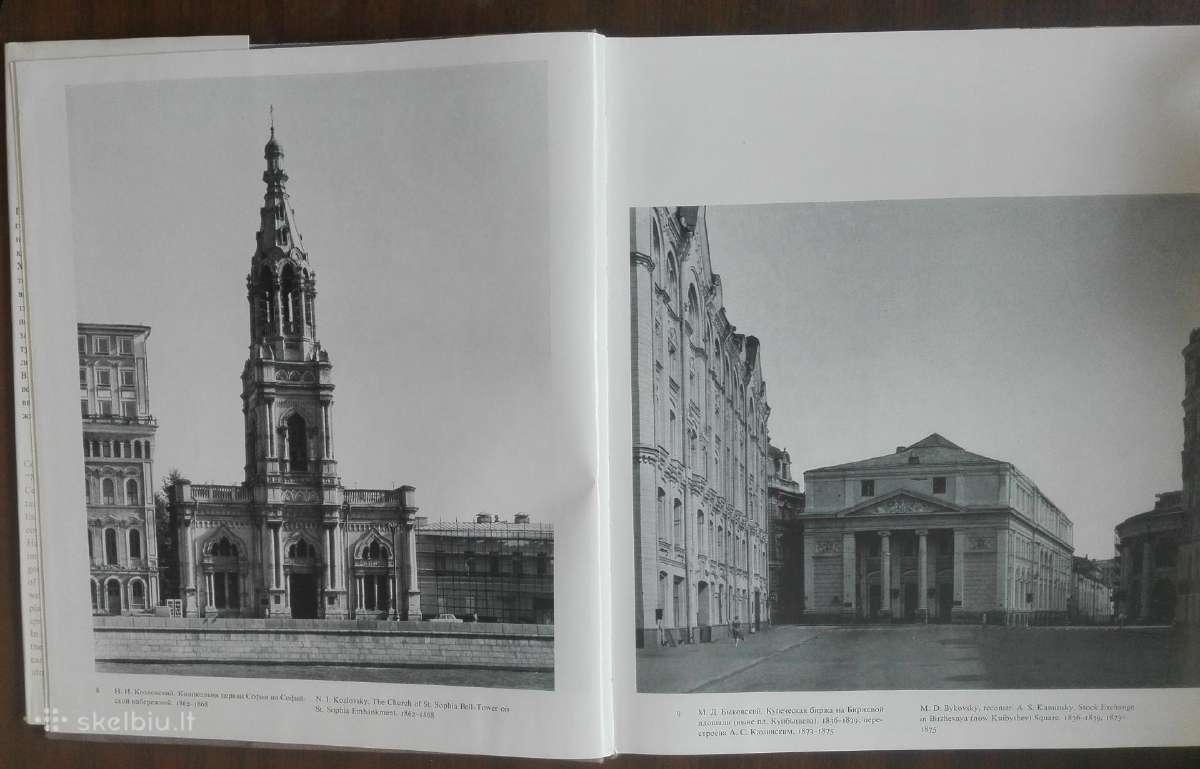 Москва Памятники Архитектуры 1830-1910-х Годов - nuotraukos Nr. 6