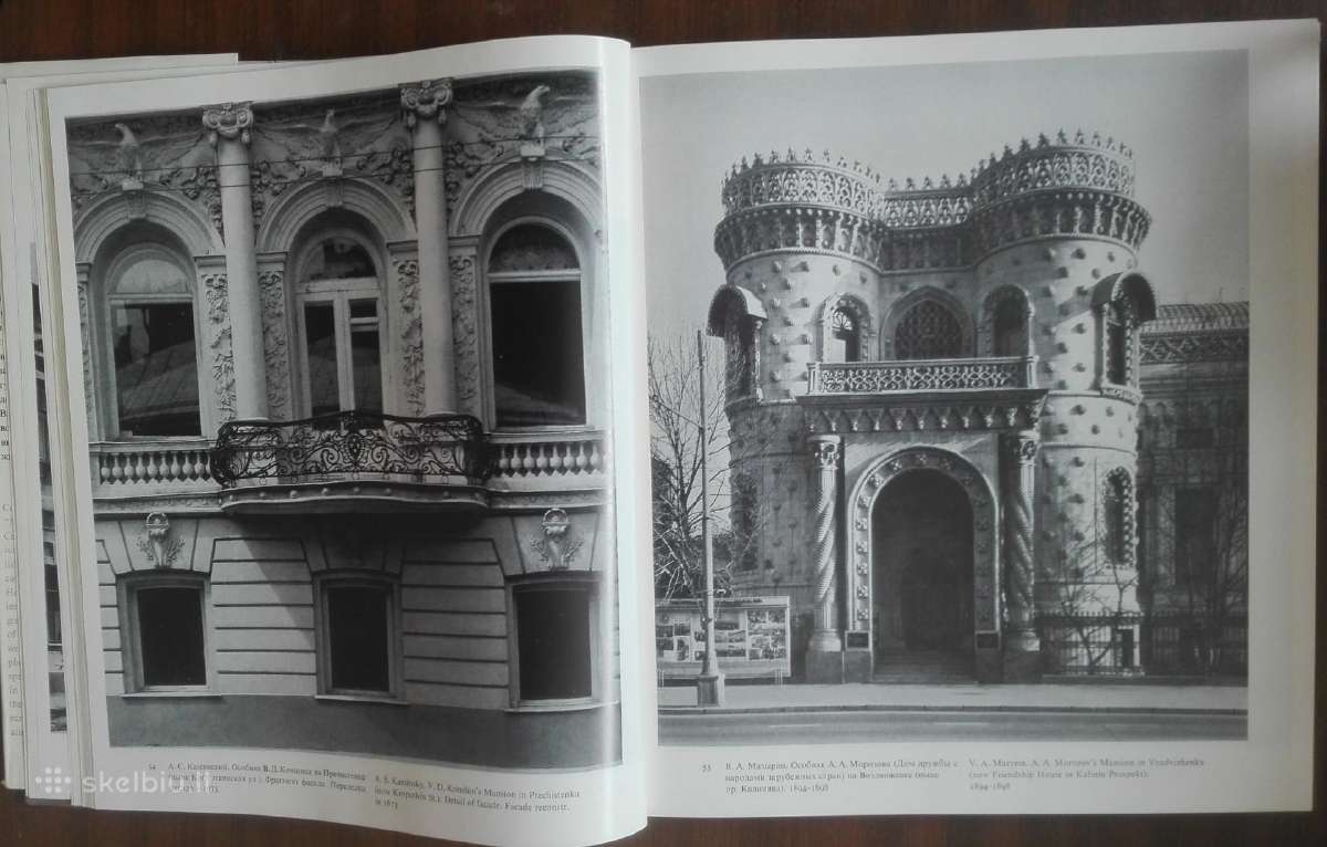 Москва Памятники Архитектуры 1830-1910-х Годов - nuotraukos Nr. 7