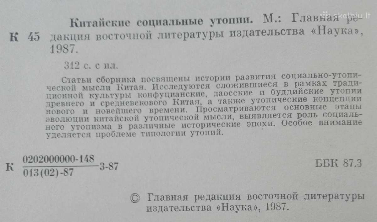 Китайские Социальные Утопии - nuotraukos Nr. 2
