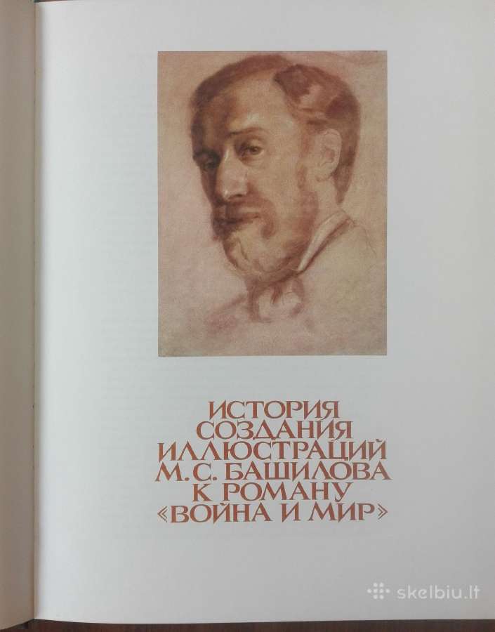 Первые Иллюстраторы Произведений Л. Н. Толстого - nuotraukos Nr. 3