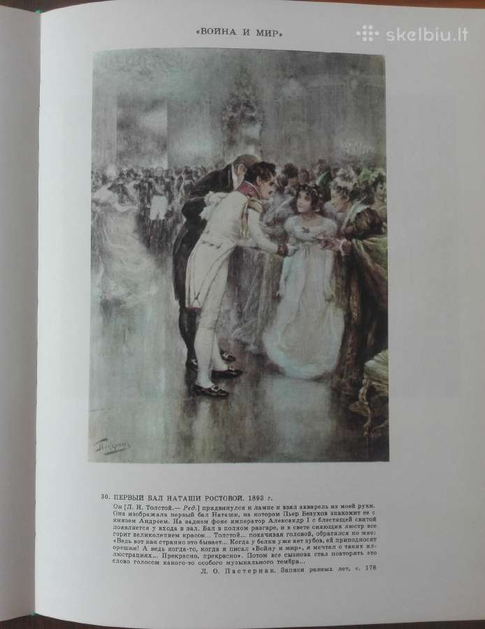 Первые Иллюстраторы Произведений Л. Н. Толстого - nuotraukos Nr. 6