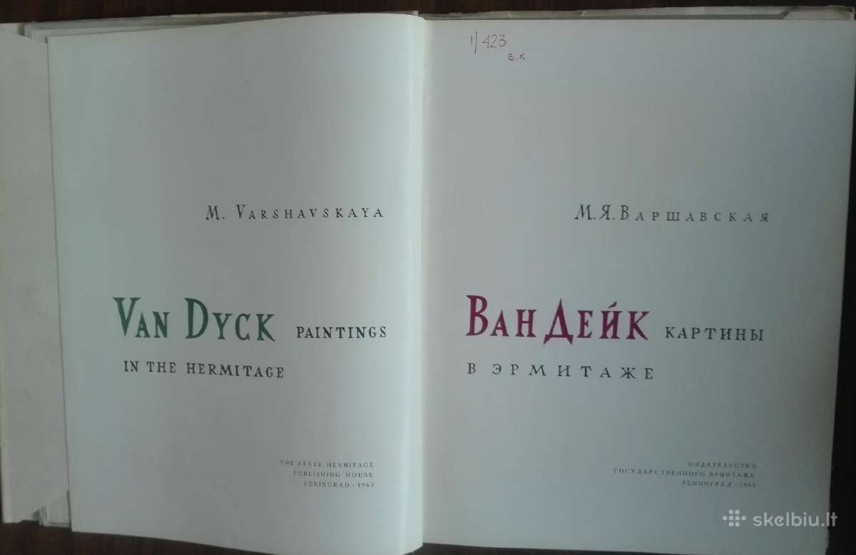 Ван Дейк Картины В Эрмитаже Варшавская М. Я. - nuotraukos Nr. 3