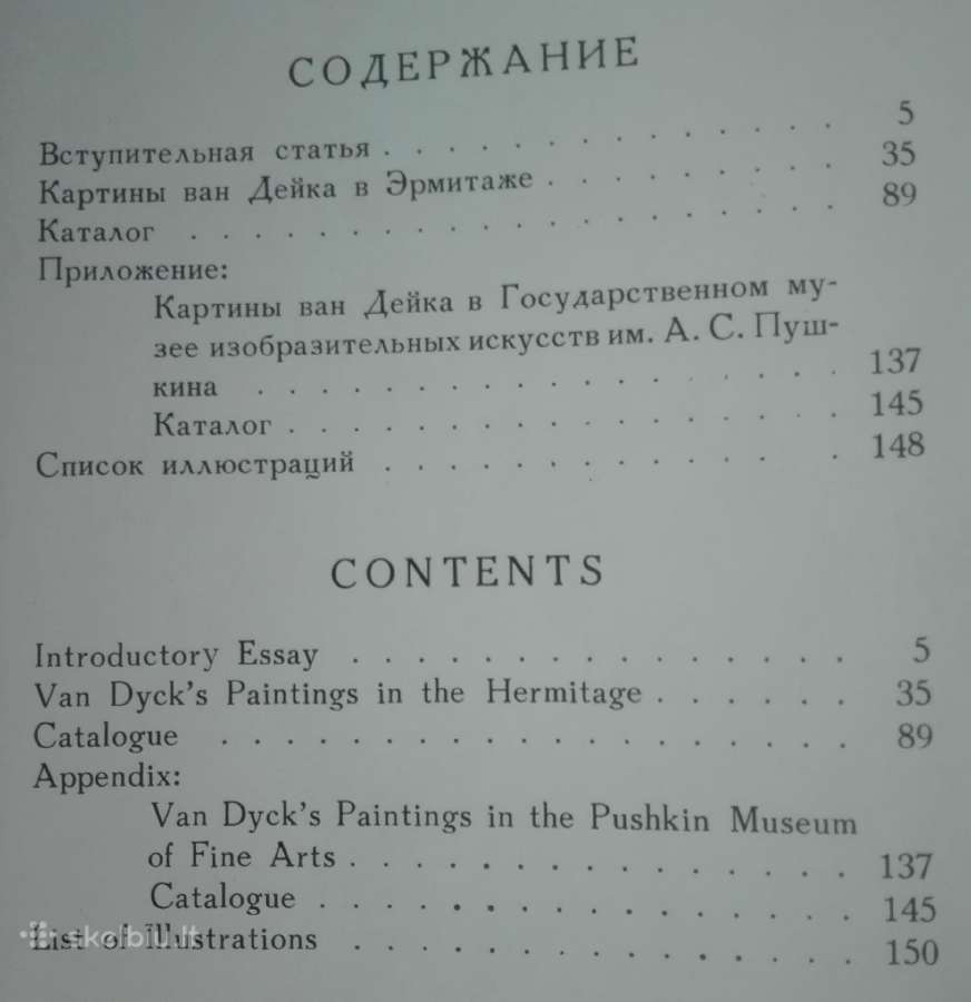 Ван Дейк Картины В Эрмитаже Варшавская М. Я. - nuotraukos Nr. 7