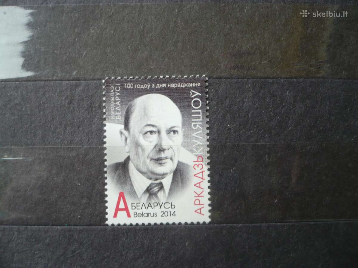 2014 m. 100-osios Arkadi Kuleshovo gimimo metinės