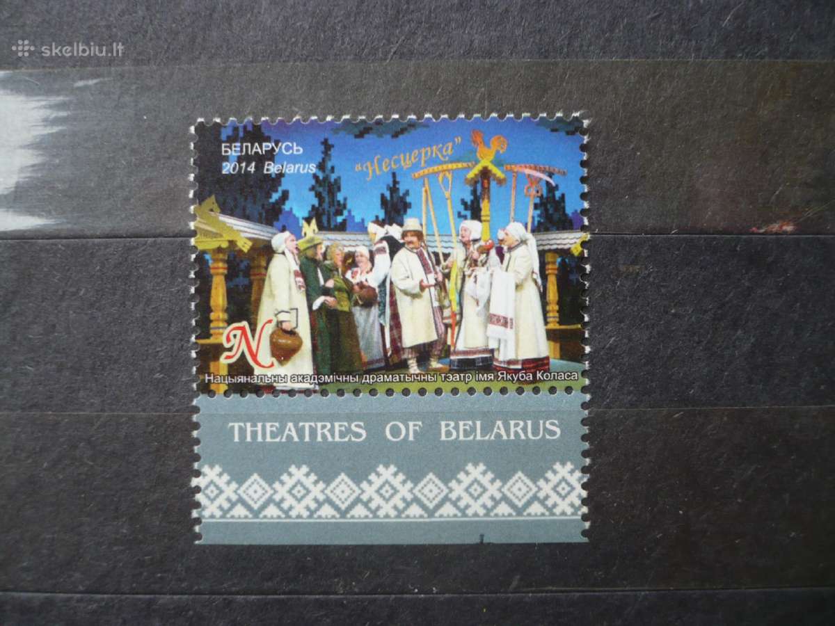 2014 m. Baltarusijos teatrai – Yakub Kolas