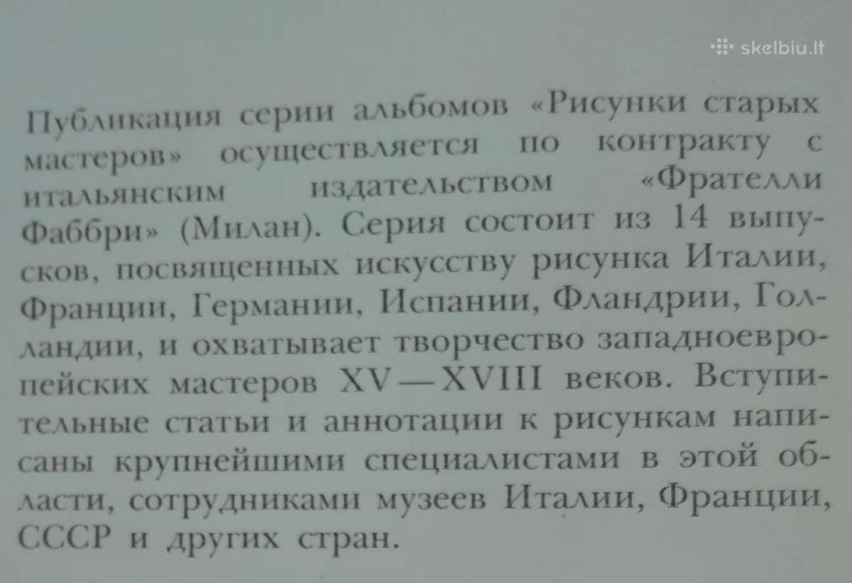 Шедевры Немецкого Возрождения Герси Т. - nuotraukos Nr. 7