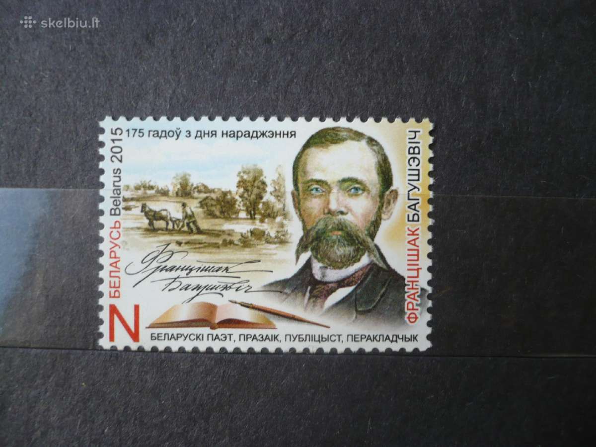 2015 m. 175-osios Francishak Bahushevich gimimo