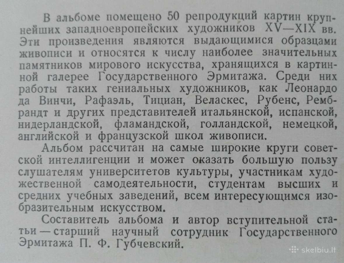 Эрмитаж - nuotraukos Nr. 3