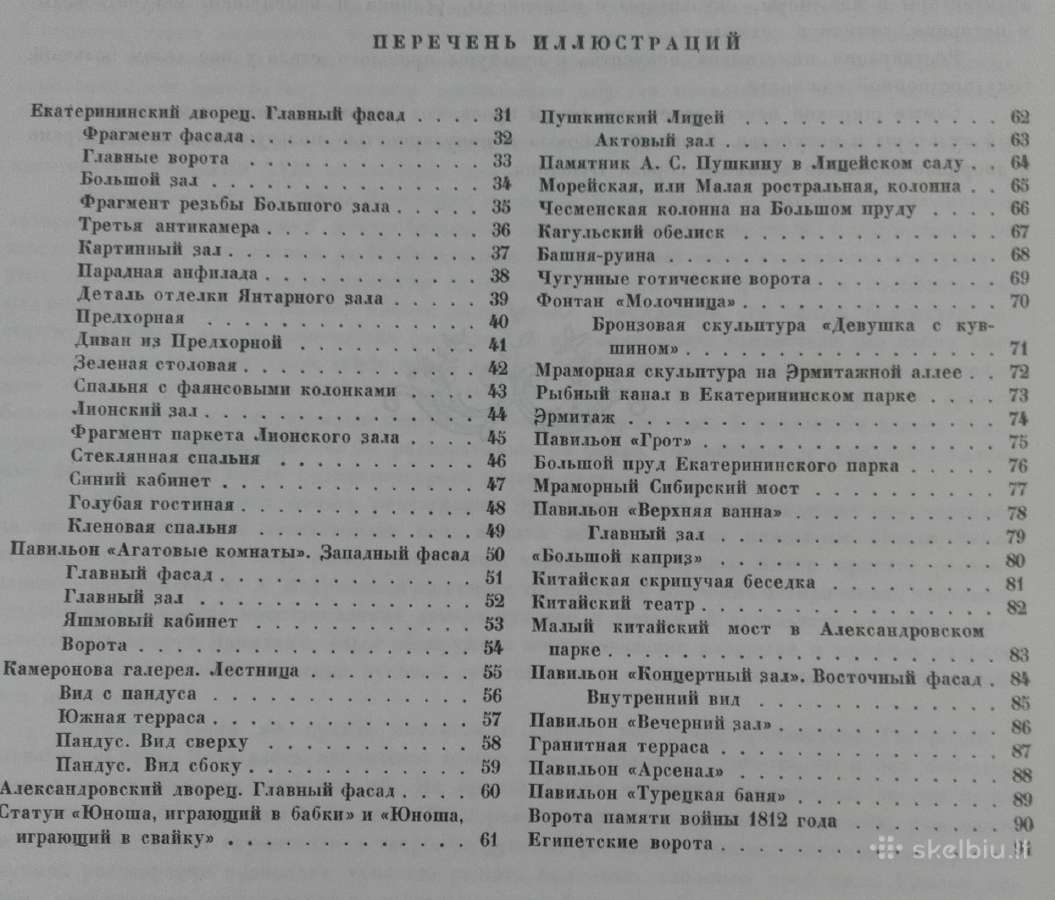 736. Город Пушкин - nuotraukos Nr. 2