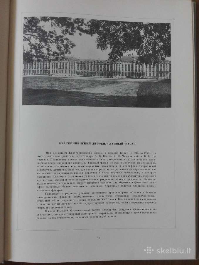 736. Город Пушкин - nuotraukos Nr. 3