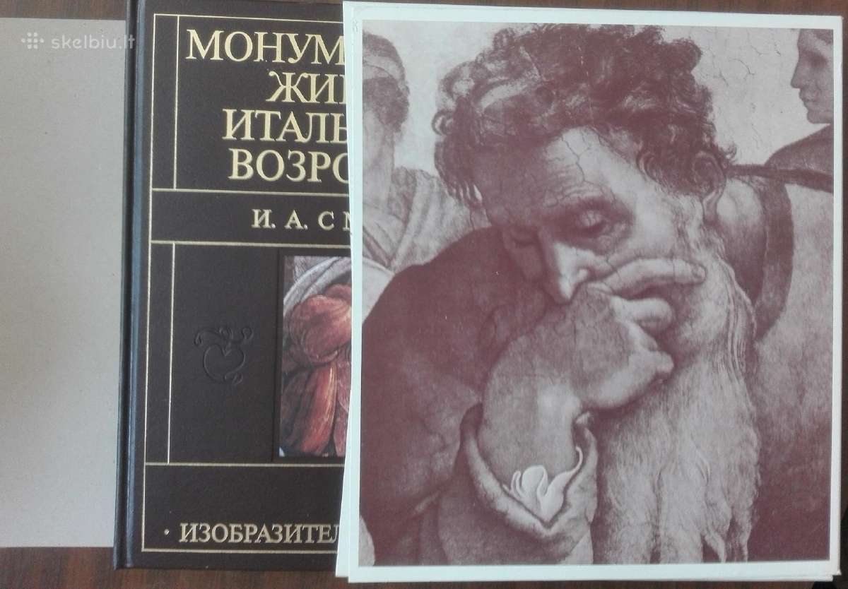 Монументальная Живопись Итальянского Возрождения С - nuotraukos Nr. 10