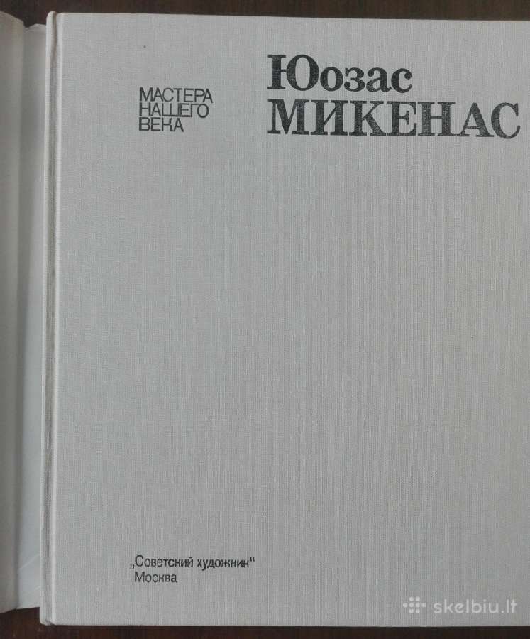 Юозас Микенас - nuotraukos Nr. 2