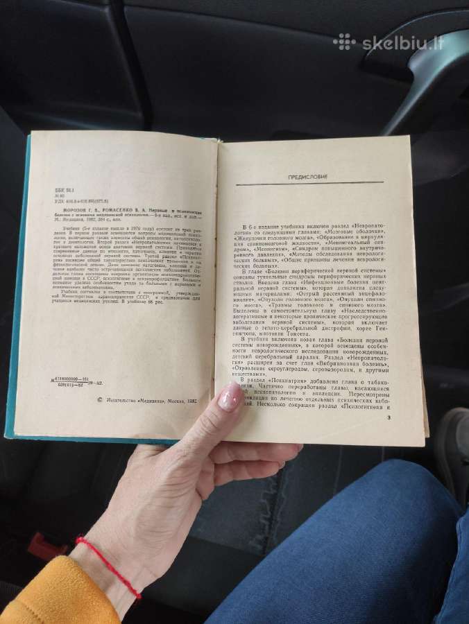 Nervų ir psichinės ligos. Rusų kalba. - nuotraukos Nr. 2