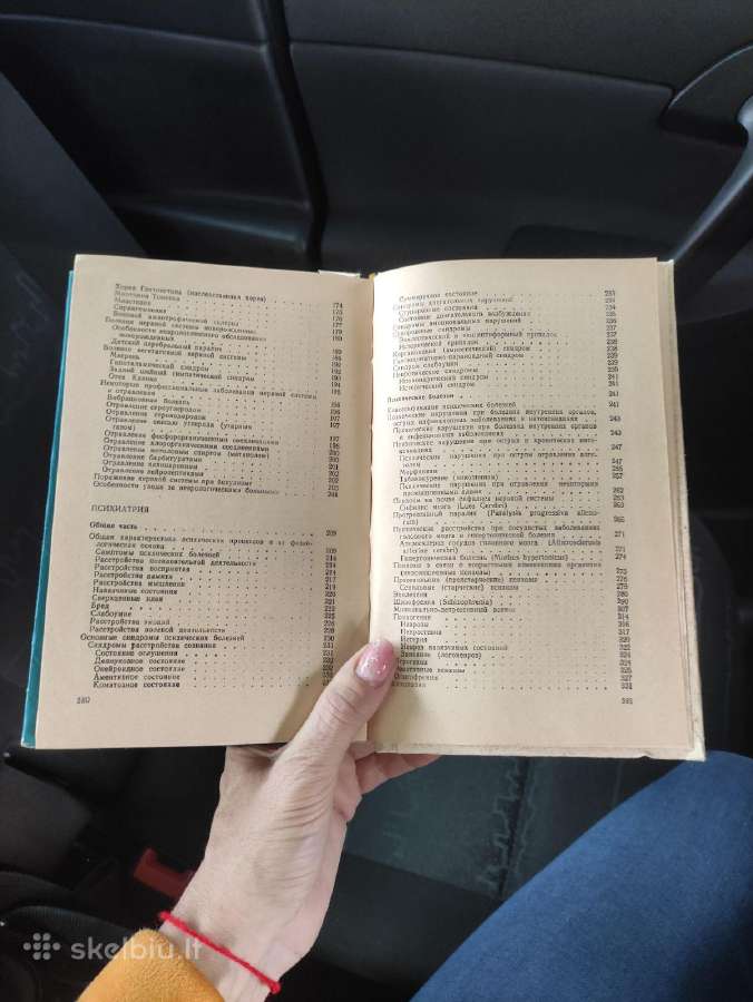 Nervų ir psichinės ligos. Rusų kalba. - nuotraukos Nr. 3