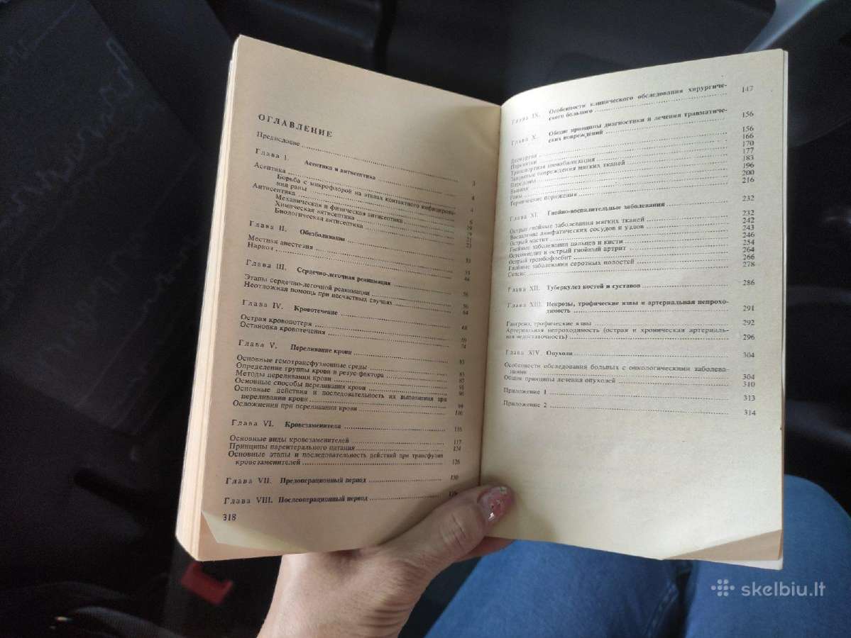 Praktiniai chirurgijos mokymai. Rusų kalba. - nuotraukos Nr. 4