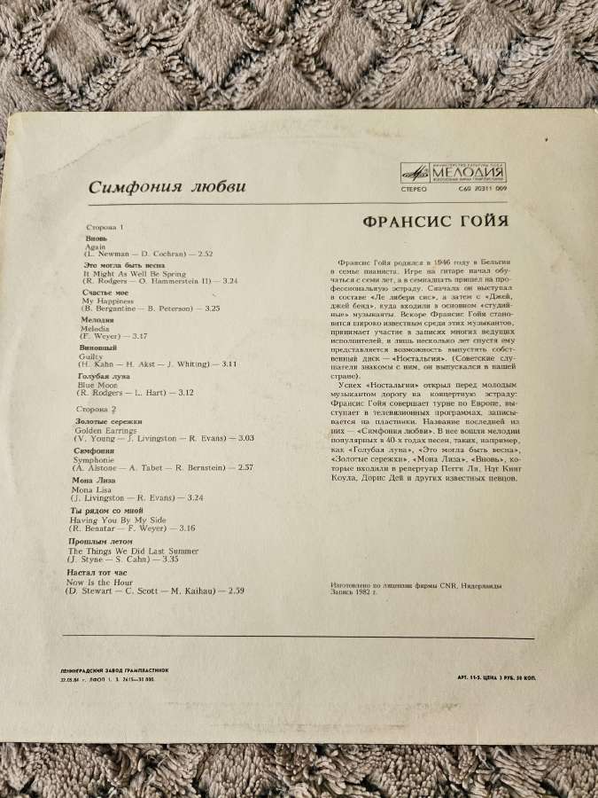 Vinilo plokštelės - nuotraukos Nr. 4