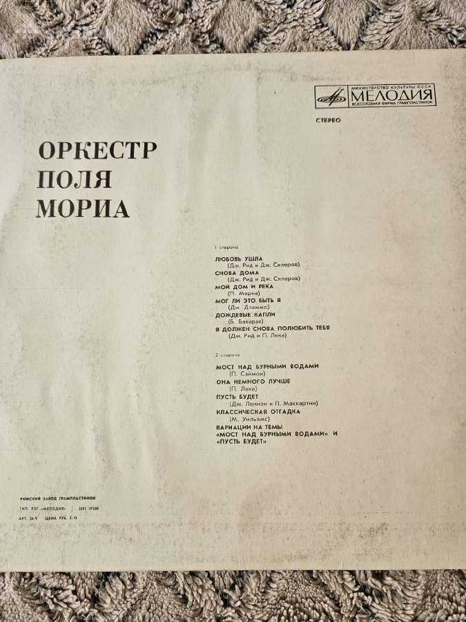 Vinilo plokštelės - nuotraukos Nr. 6