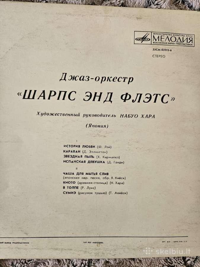 Vinilo plokštelės - nuotraukos Nr. 2