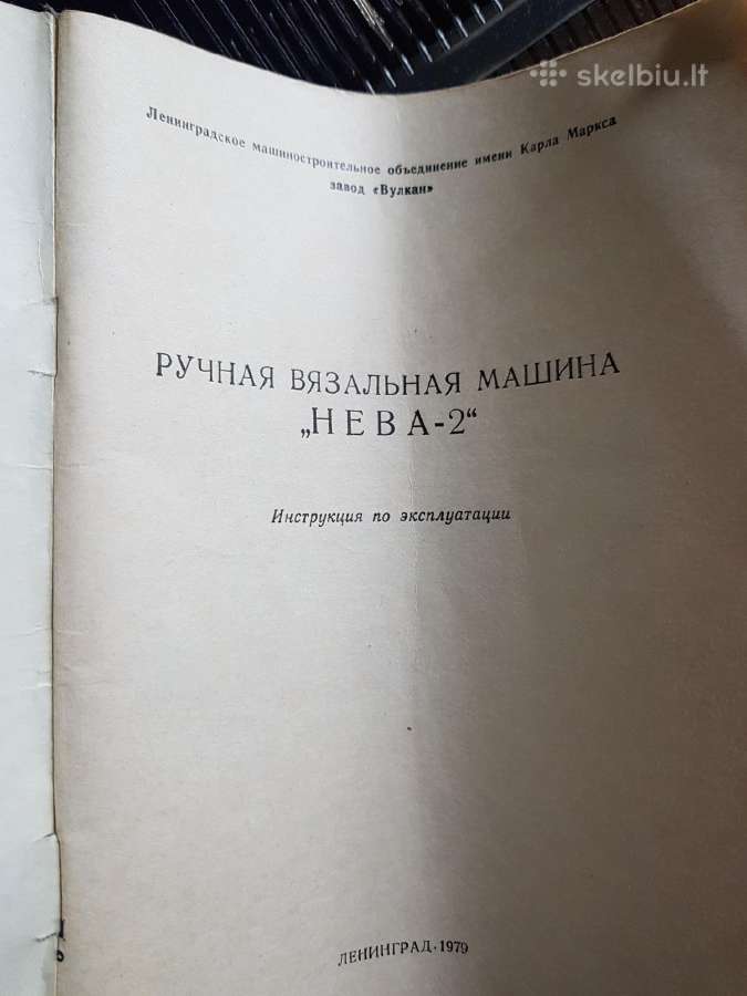 Mezgimo mašina Neva - nuotraukos Nr. 2