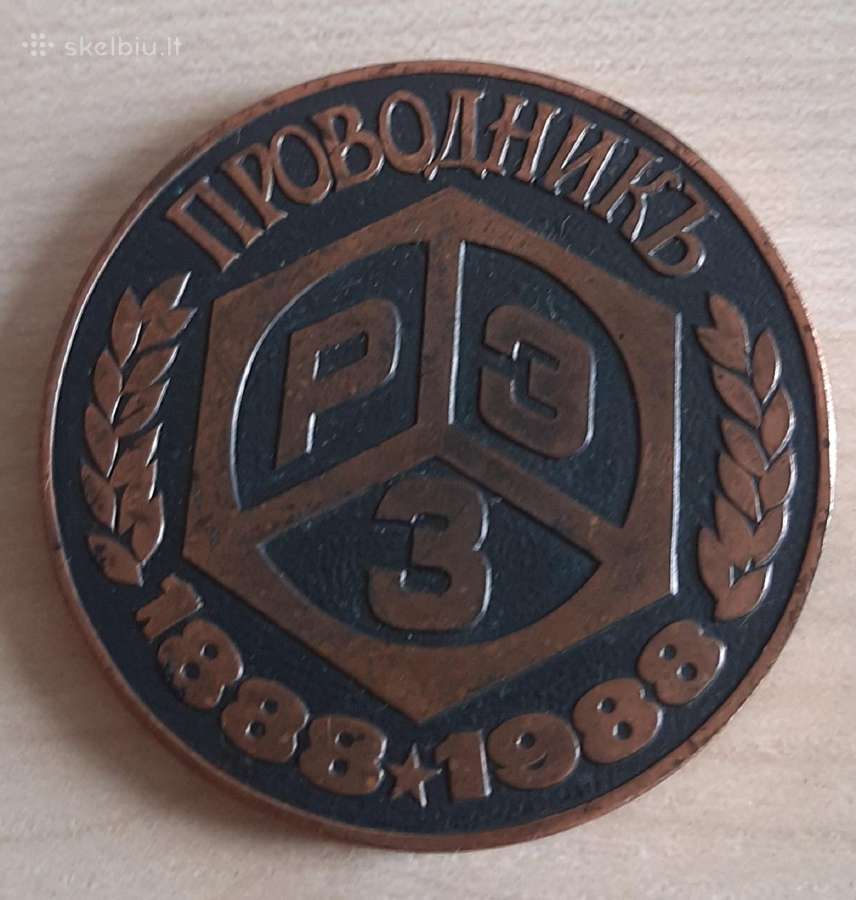 1988m. Rygos elektro mašinų "dirigento" medalis - nuotraukos Nr. 4