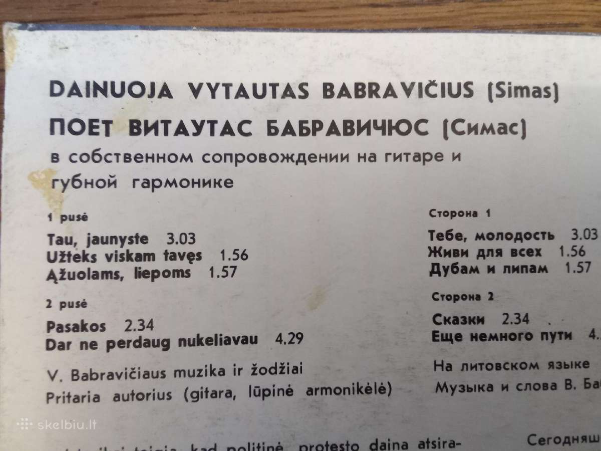 Valdemaras ir Algis Frankoniai - nuotraukos Nr. 2