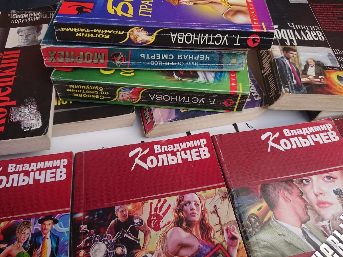 Knygos rusų kalba - nuotraukos Nr. 2