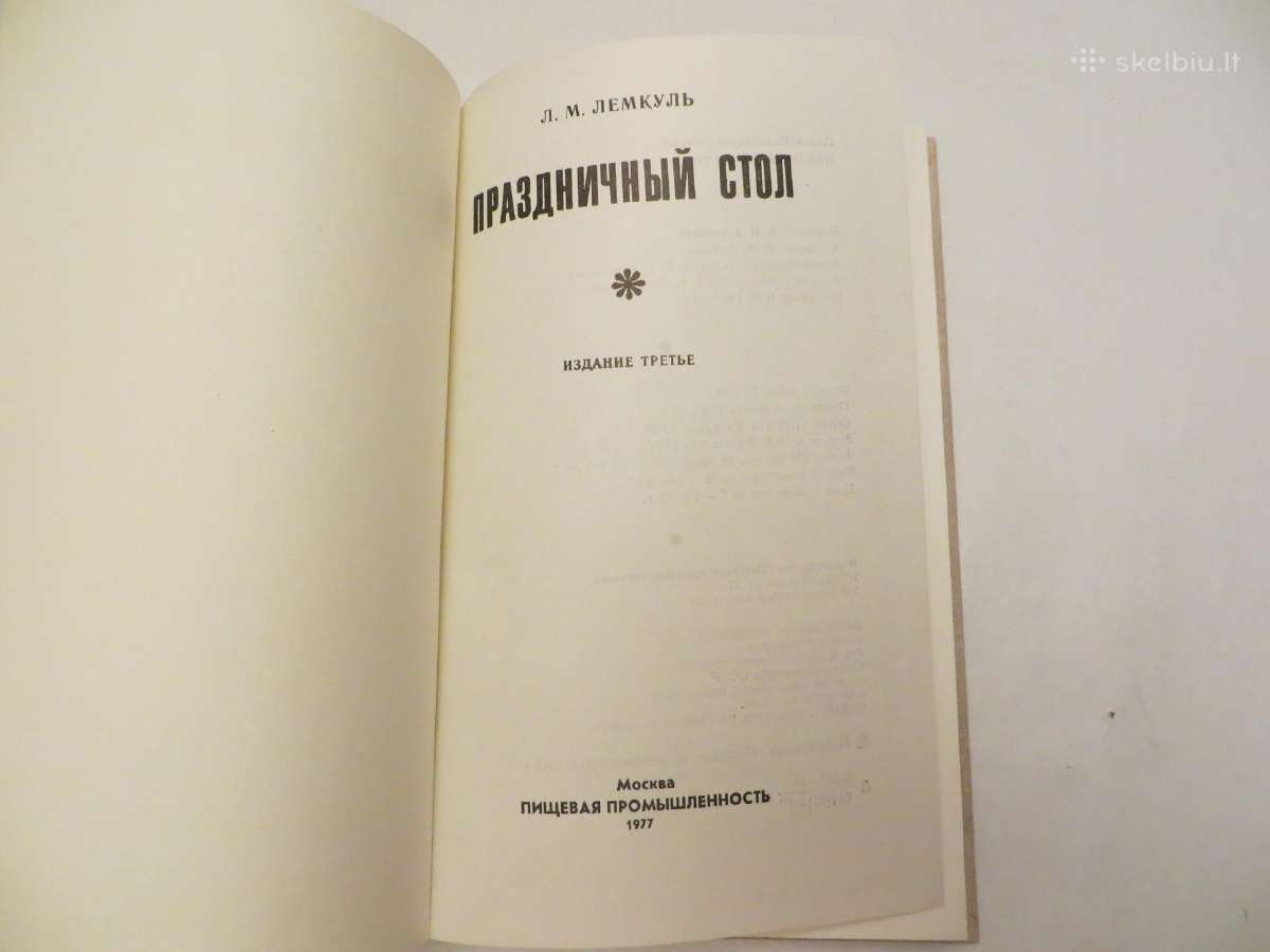 Knyga Šventinis stalas, receptai, gamyba 1977 - nuotraukos Nr. 2
