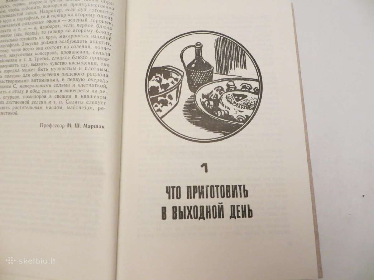 Knyga Šventinis stalas, receptai, gamyba 1977 - nuotraukos Nr. 4
