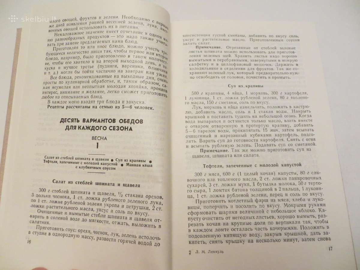 Knyga Šventinis stalas, receptai, gamyba 1977 - nuotraukos Nr. 5