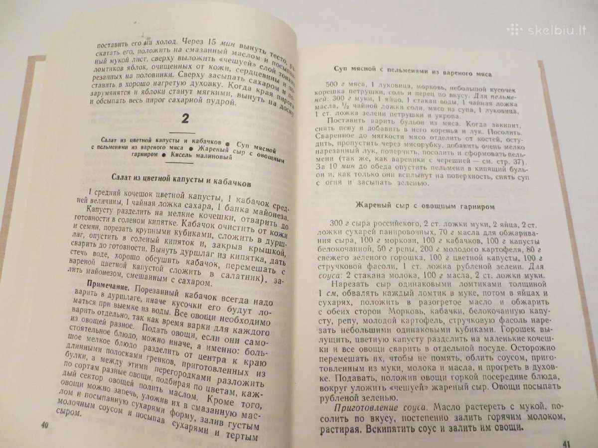 Knyga Šventinis stalas, receptai, gamyba 1977 - nuotraukos Nr. 7