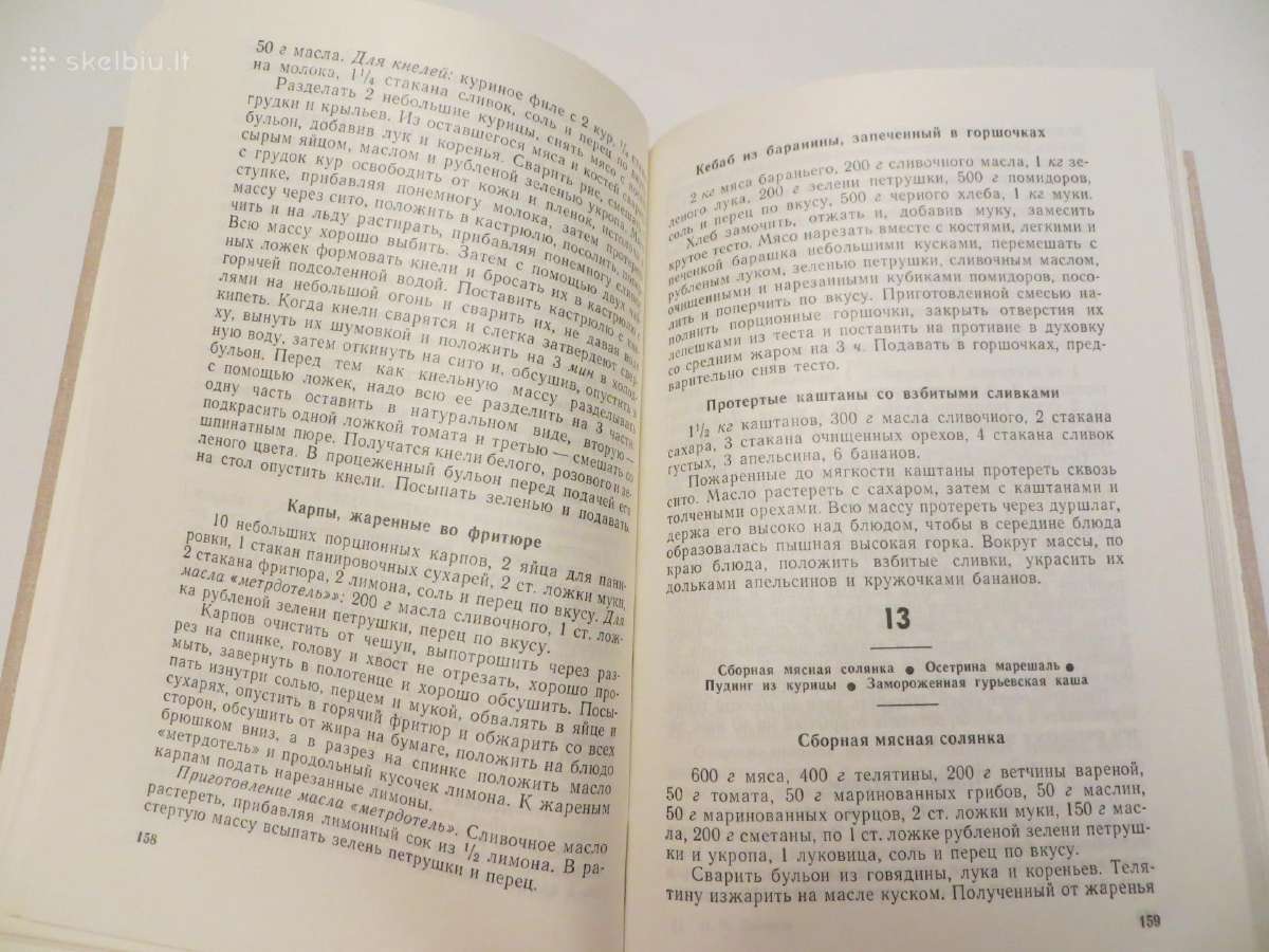Knyga Šventinis stalas, receptai, gamyba 1977 - nuotraukos Nr. 17