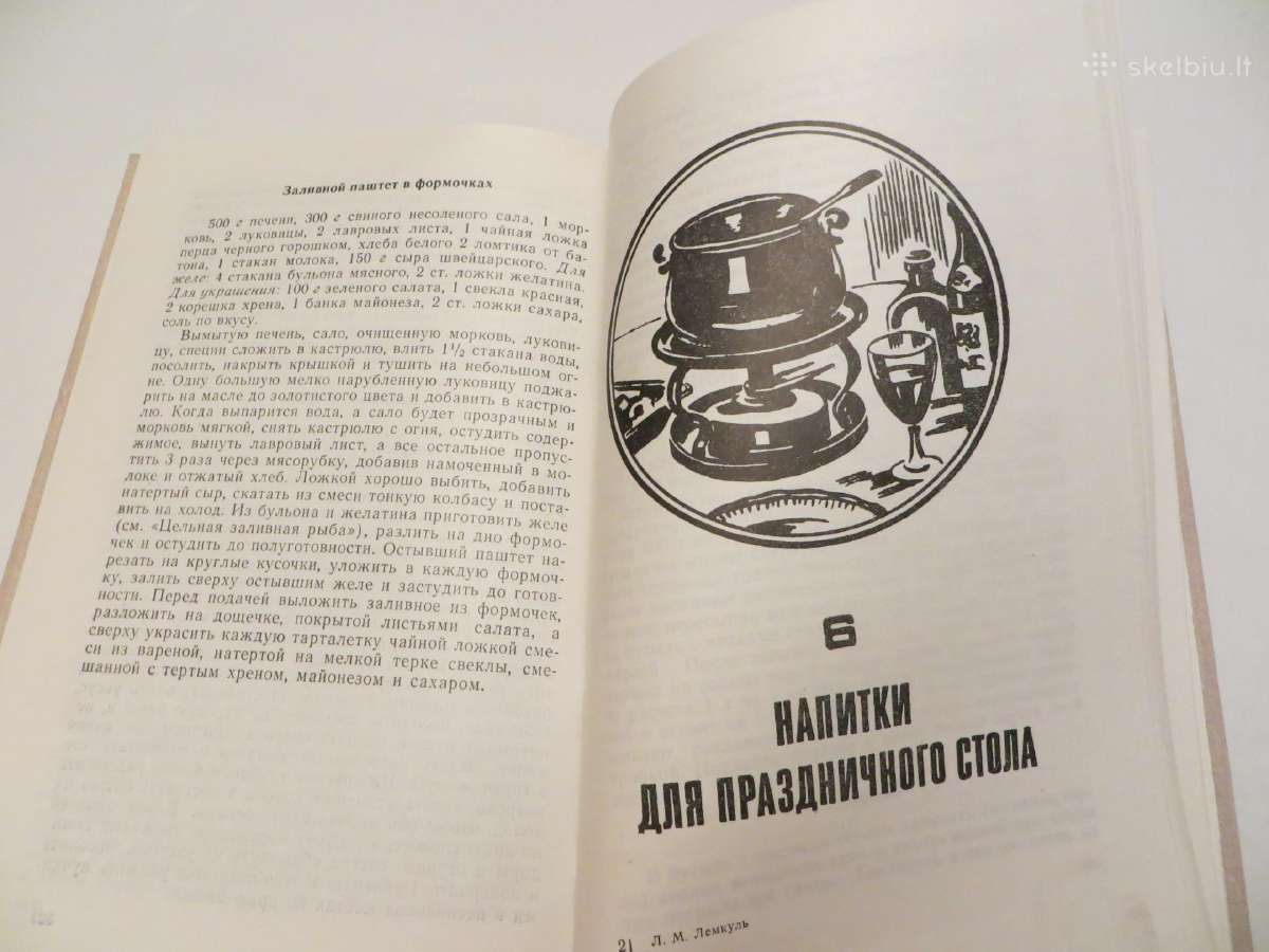 Knyga Šventinis stalas, receptai, gamyba 1977 - nuotraukos Nr. 21
