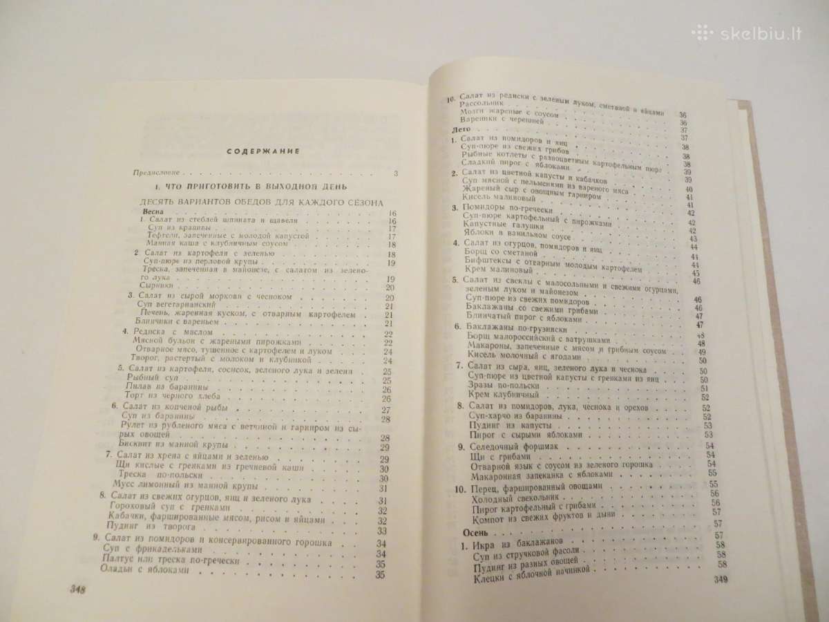 Knyga Šventinis stalas, receptai, gamyba 1977 - nuotraukos Nr. 23