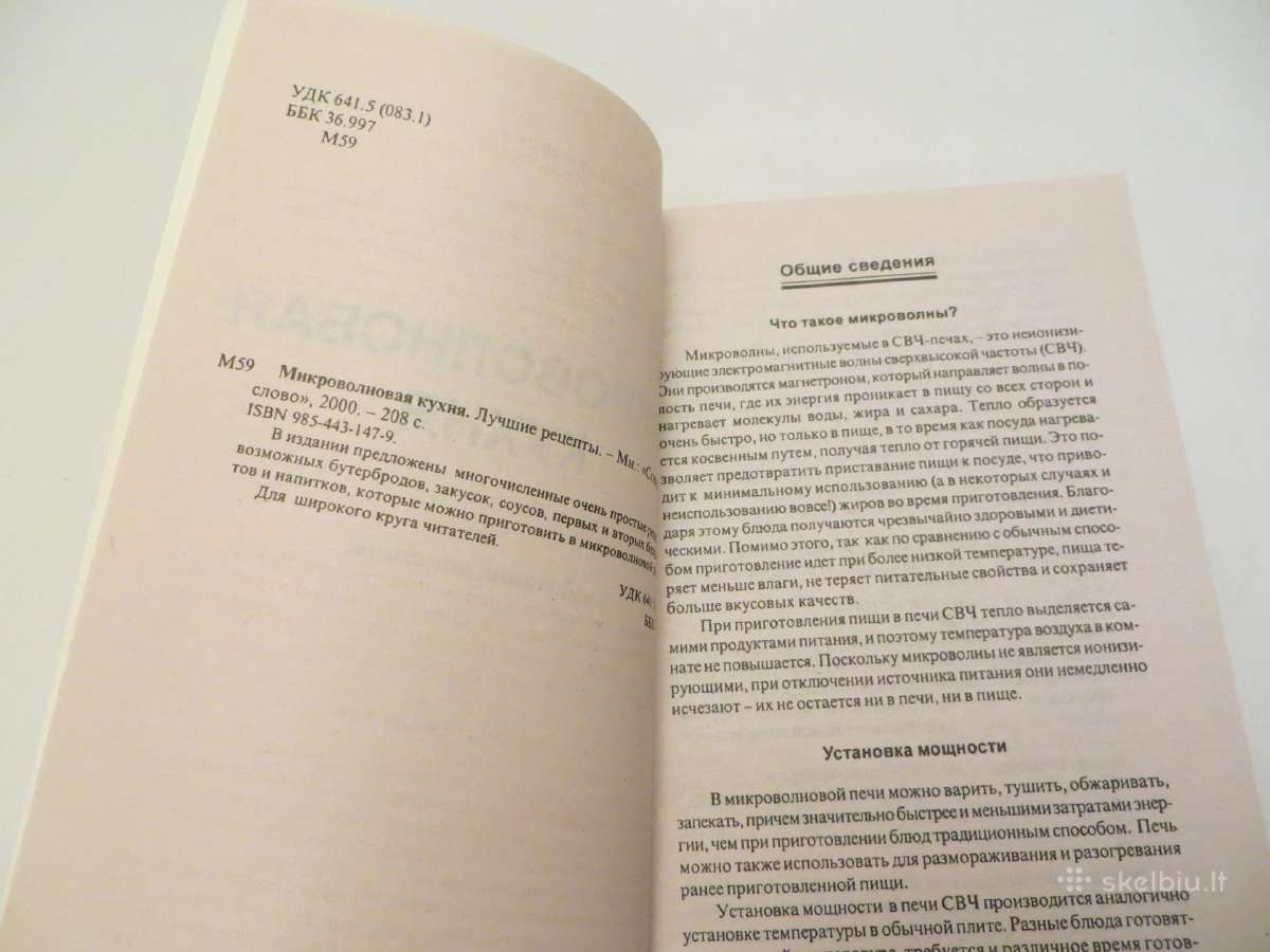Knyga Mikrobangės virtuvė receptai ruošimas 2000m. - nuotraukos Nr. 4