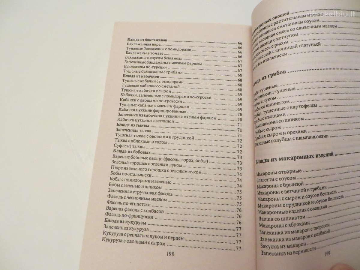 Knyga Mikrobangės virtuvė receptai ruošimas 2000m. - nuotraukos Nr. 24