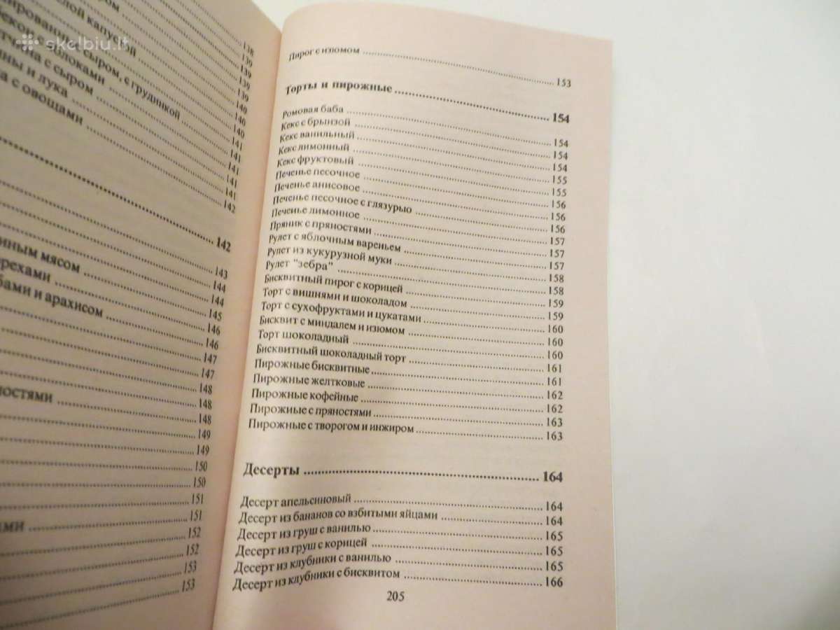 Knyga Mikrobangės virtuvė receptai ruošimas 2000m. - nuotraukos Nr. 31