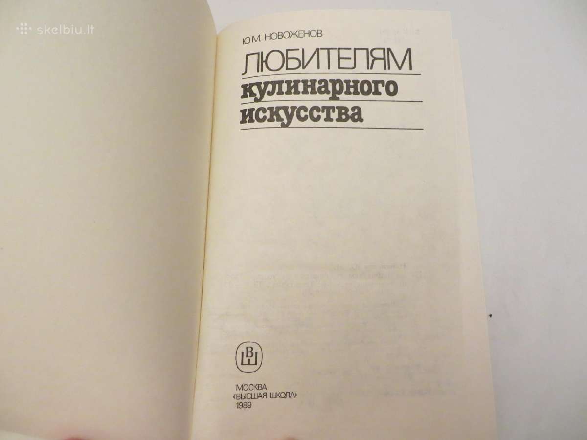 Knyga Kulinarijos meno mėgėjams 1989 - nuotraukos Nr. 3