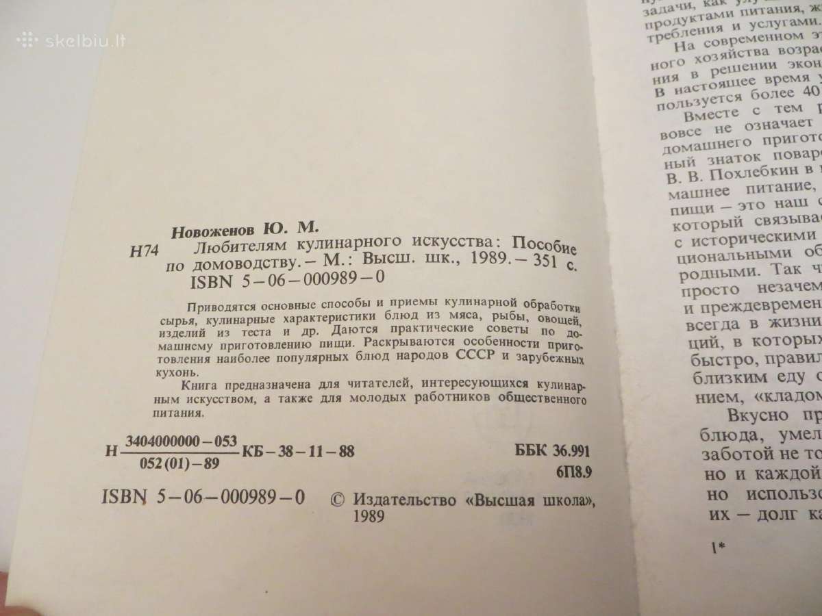 Knyga Kulinarijos meno mėgėjams 1989 - nuotraukos Nr. 4